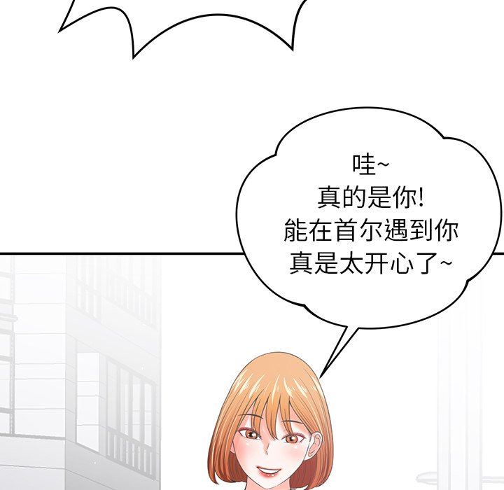 鄰居的滋味第44話