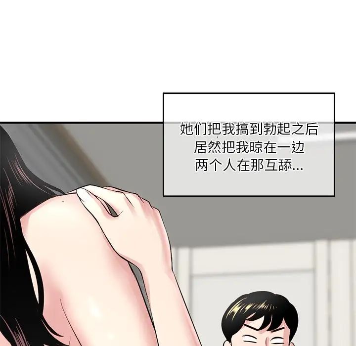 深夜网吧第3话