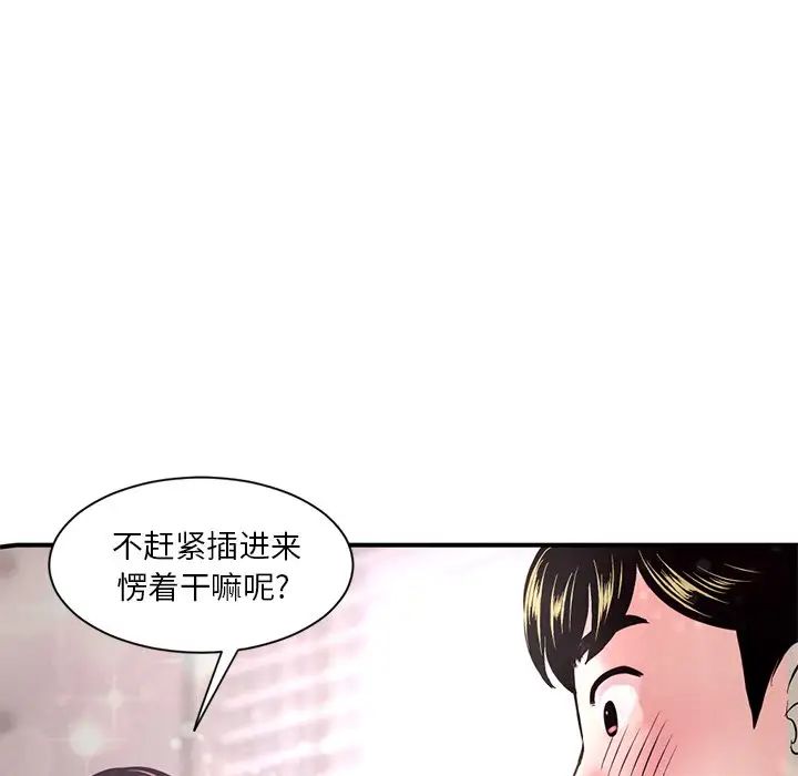 深夜网吧第3话