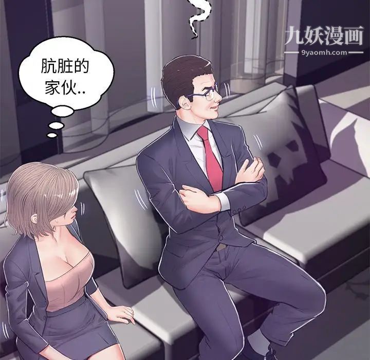 俏儿媳第69话