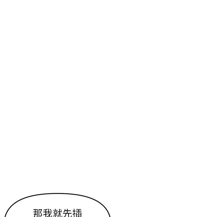 深夜网吧第3话