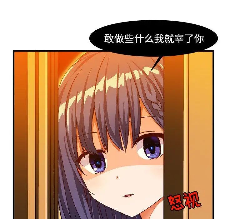 绘写你我的纯真第18话