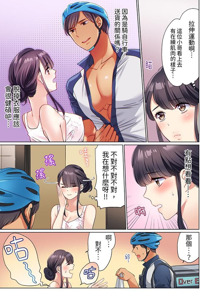 居家OL，背后位高潮！还没进屋就忍不住出手的外卖SEX第1话