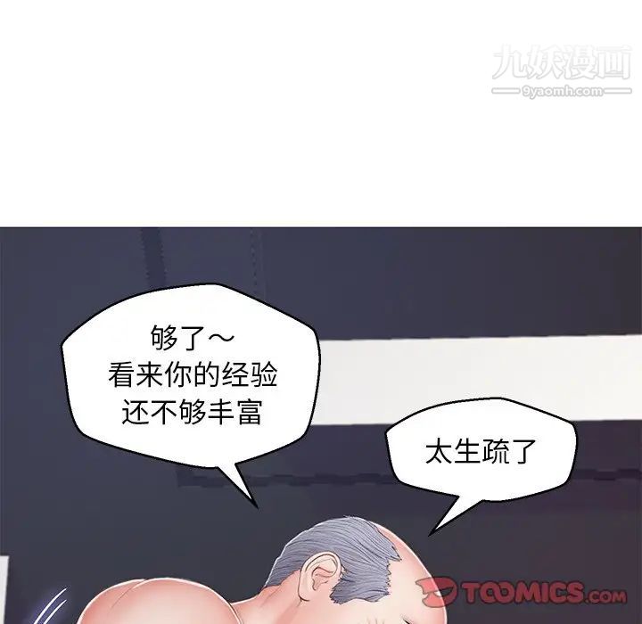 俏儿媳第69话