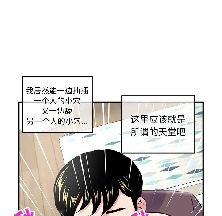 深夜网吧第3话