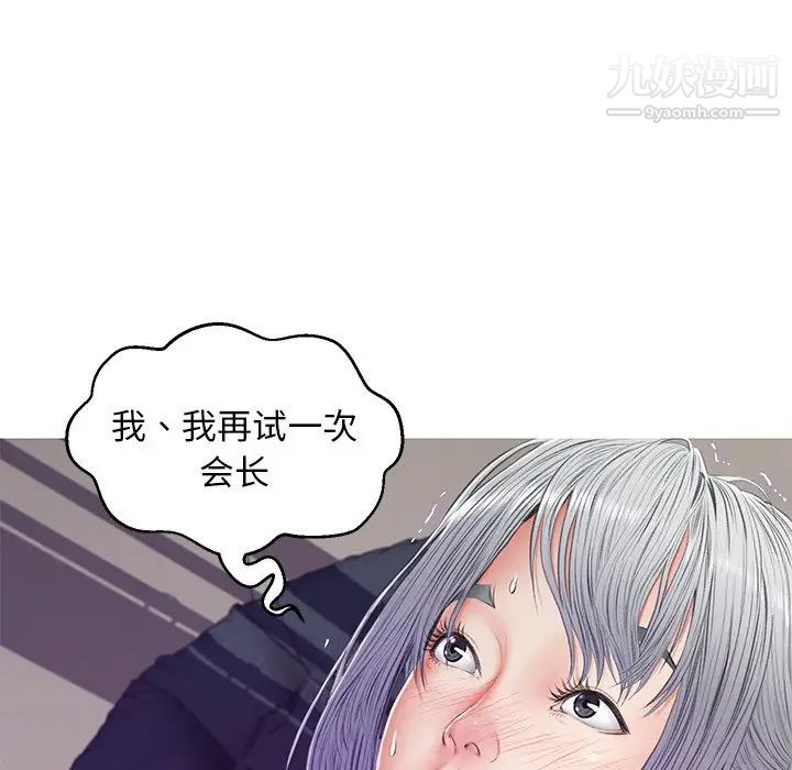 俏儿媳第69话