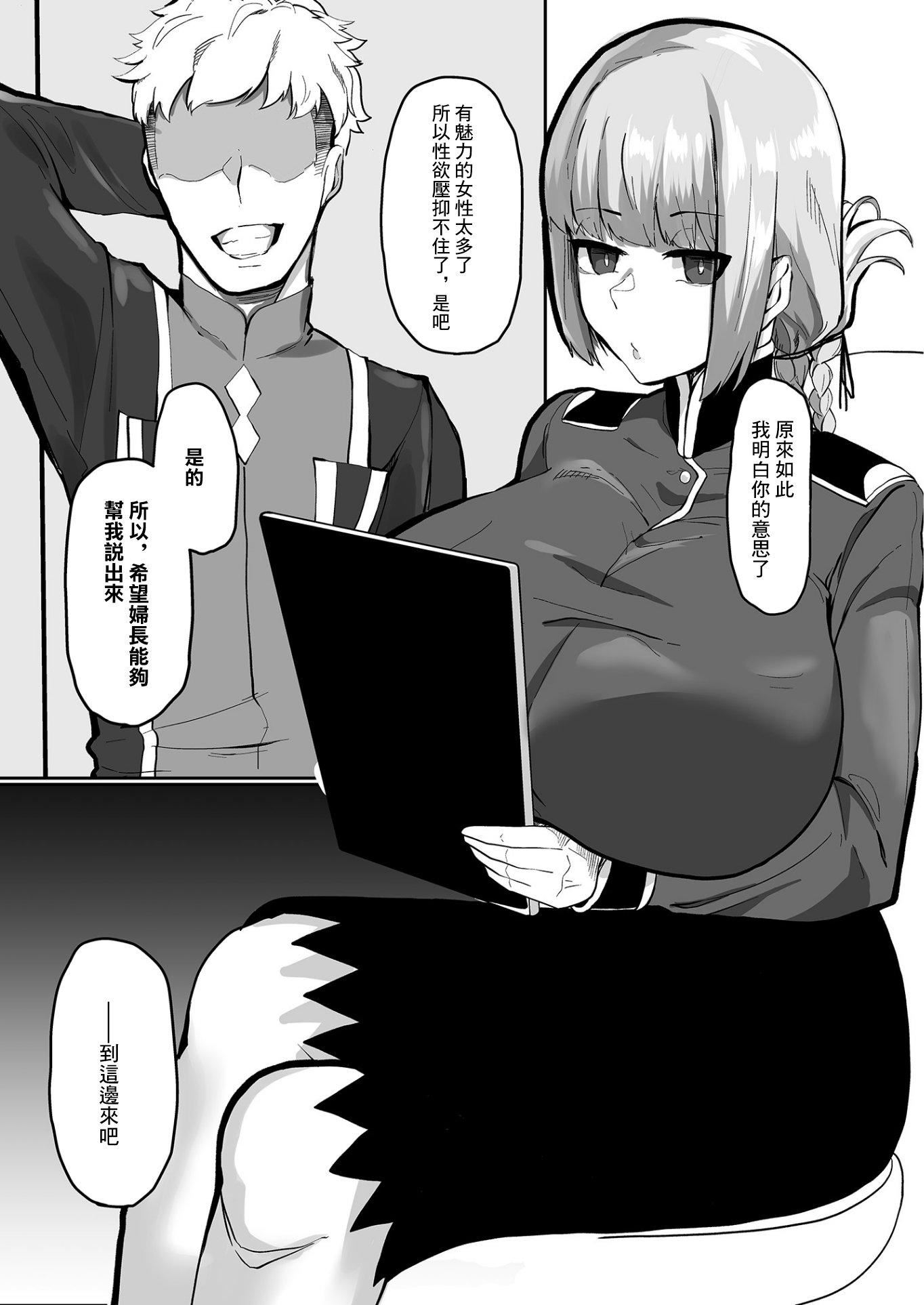 妇长、堕つ[Fate／GrandOrder][中国翻訳][DL版]妇长、堕つ[Fate／GrandOrder][中国翻訳][DL版]