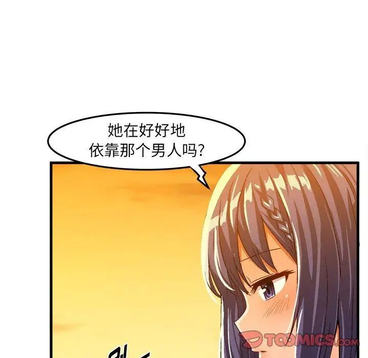 绘写你我的纯真第18话