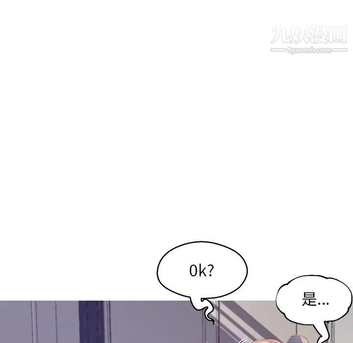 俏儿媳第69话