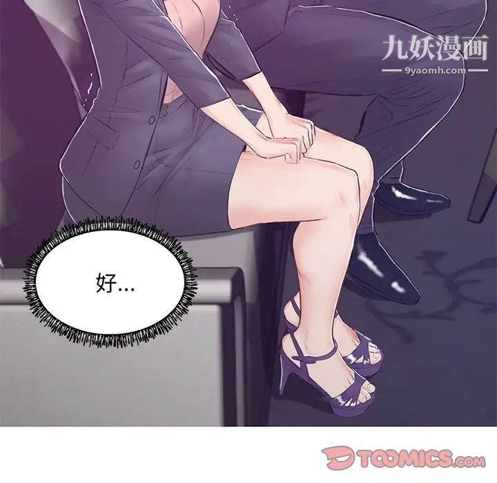 俏儿媳第69话