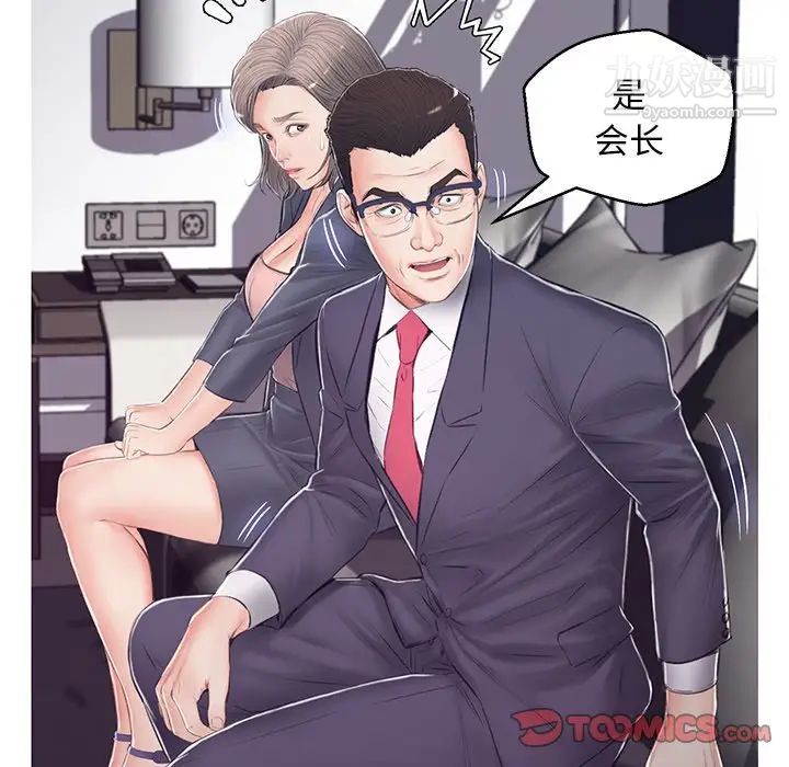俏儿媳第69话