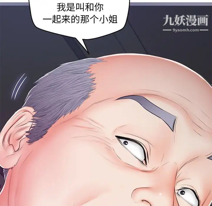 俏儿媳第69话