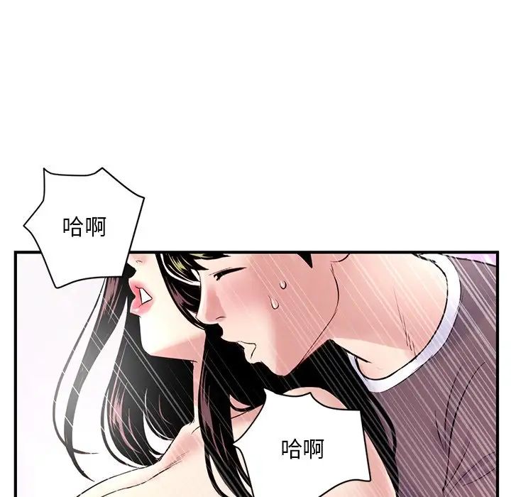 深夜网吧第3话