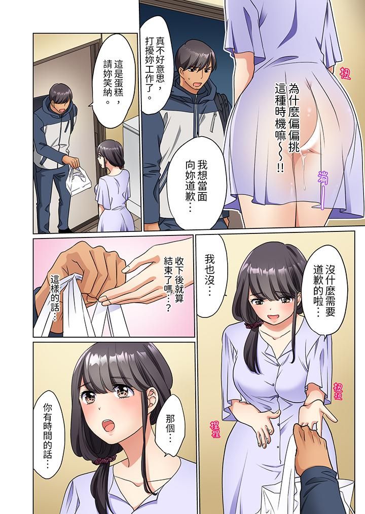 居家OL，背后位高潮！还没进屋就忍不住出手的外卖SEX第3话