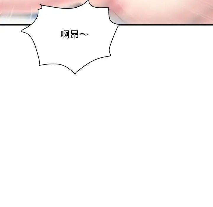 深夜網吧第3話