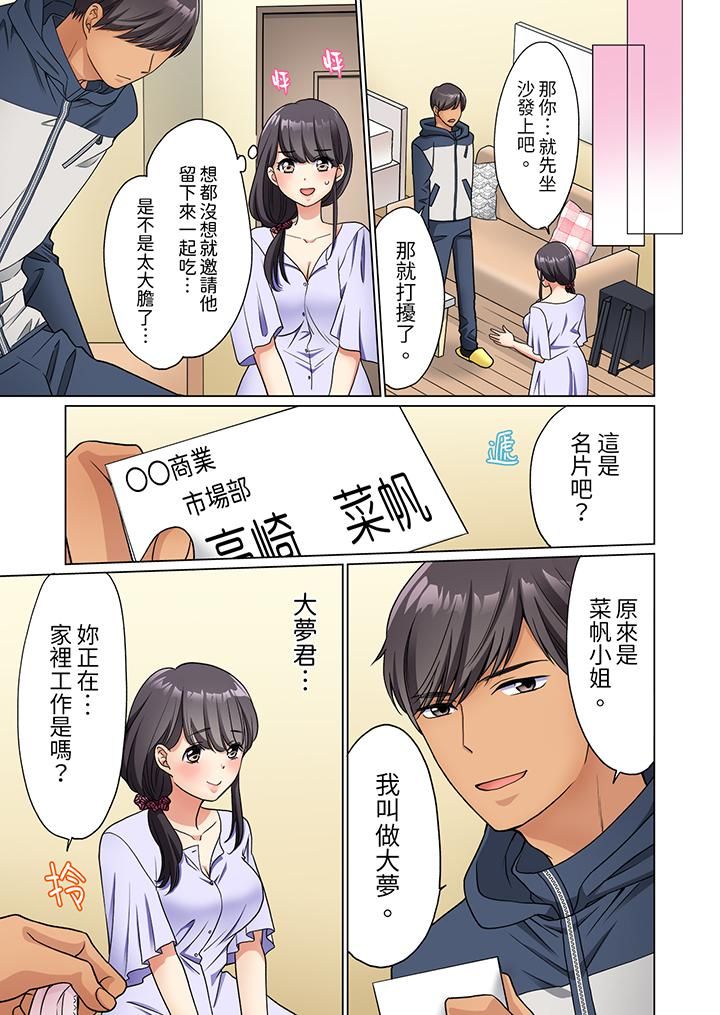 居家OL，背後位高潮！還沒進屋就忍不住出手的外賣SEX第3話