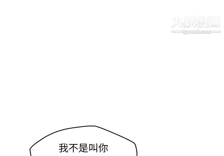 俏兒媳第70話