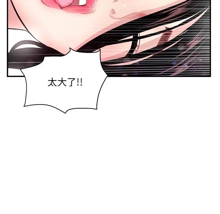 深夜网吧第3话