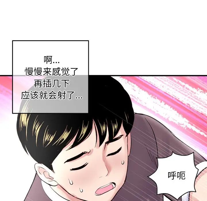 深夜网吧第3话