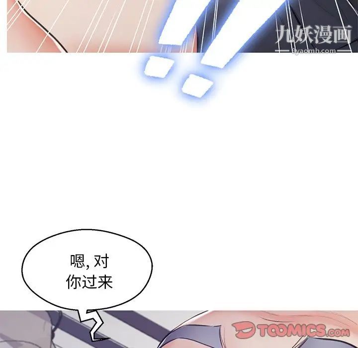 俏儿媳第70话