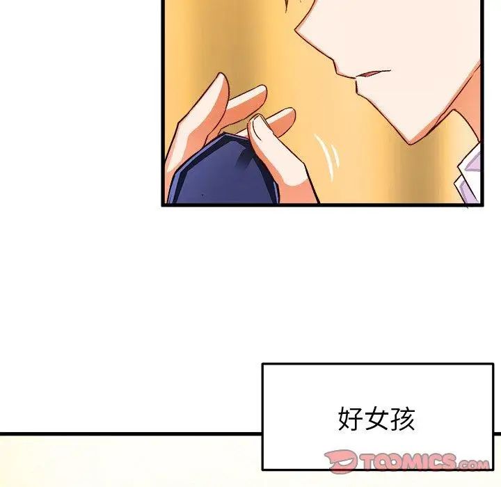 绘写你我的纯真第18话