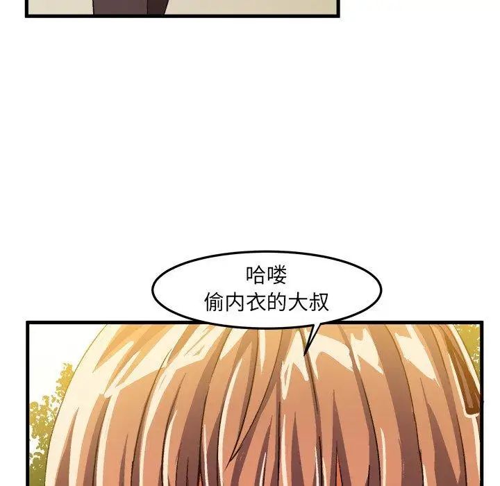 绘写你我的纯真第18话