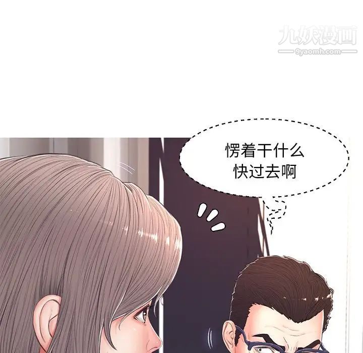 俏儿媳第70话