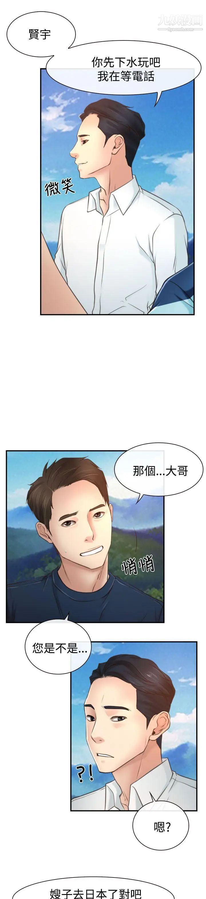 猜不透的心第13话