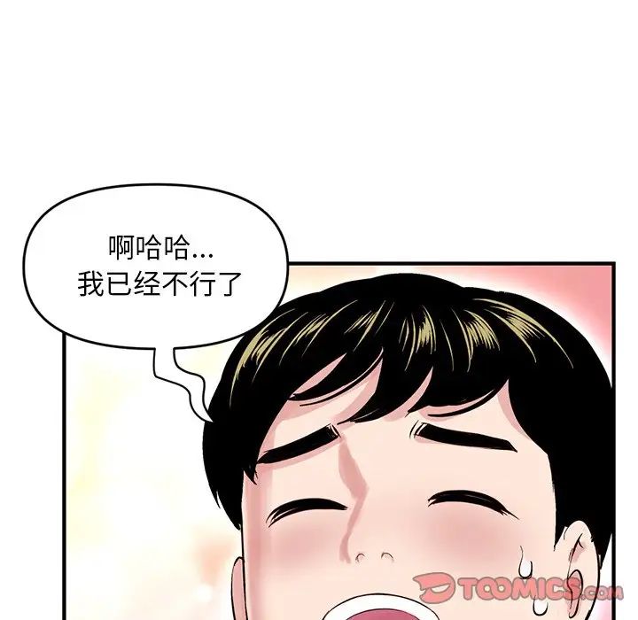 深夜网吧第3话