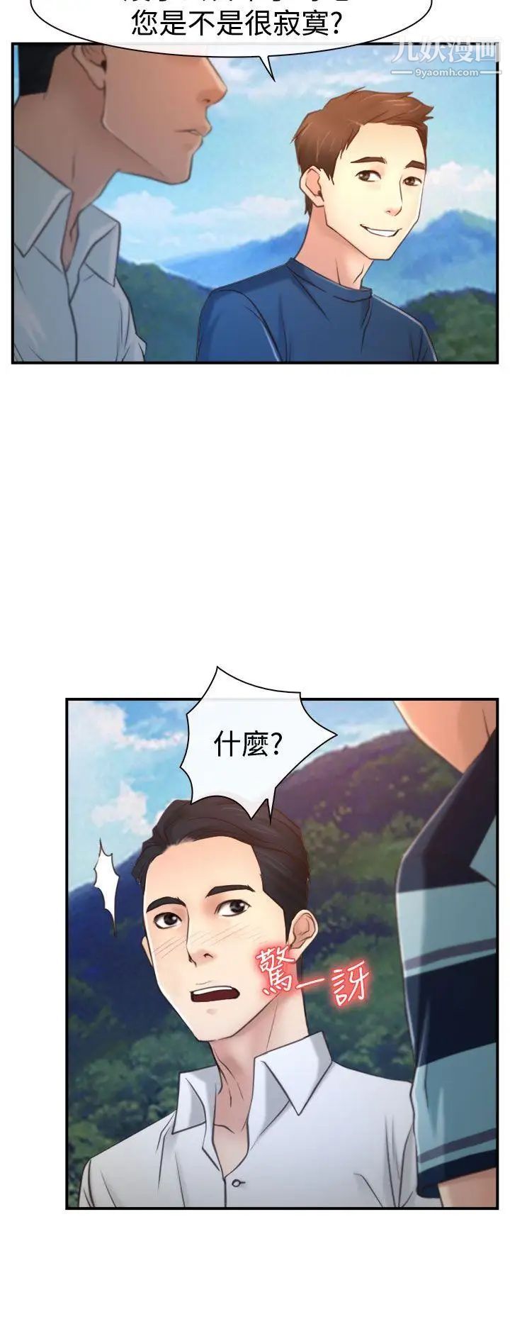 猜不透的心第13話