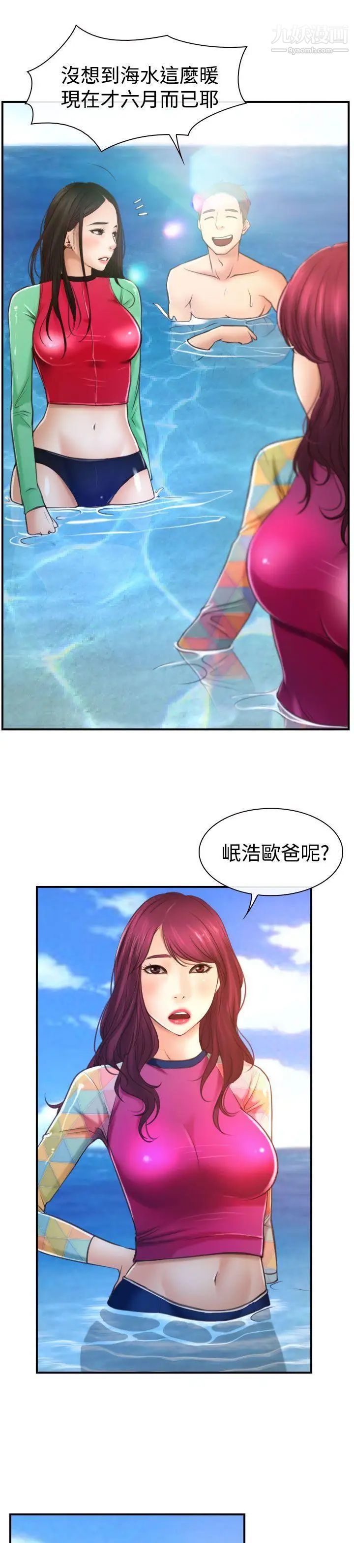 猜不透的心第13話
