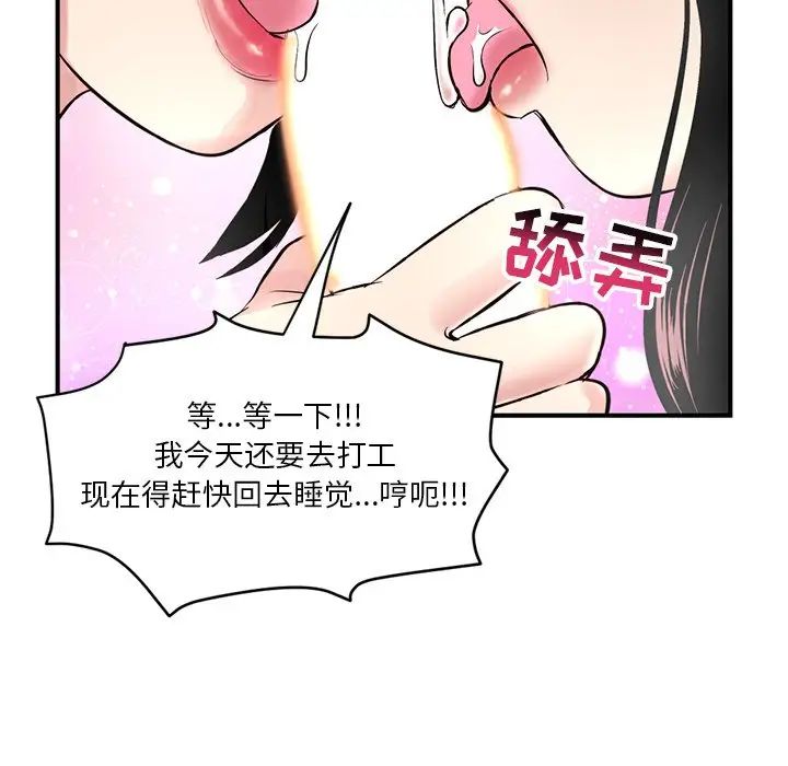 深夜网吧第3话