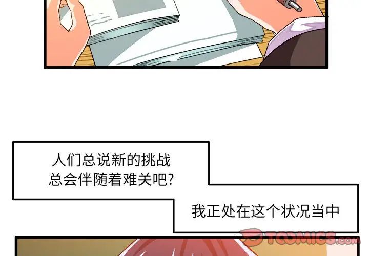 绘写你我的纯真第19话