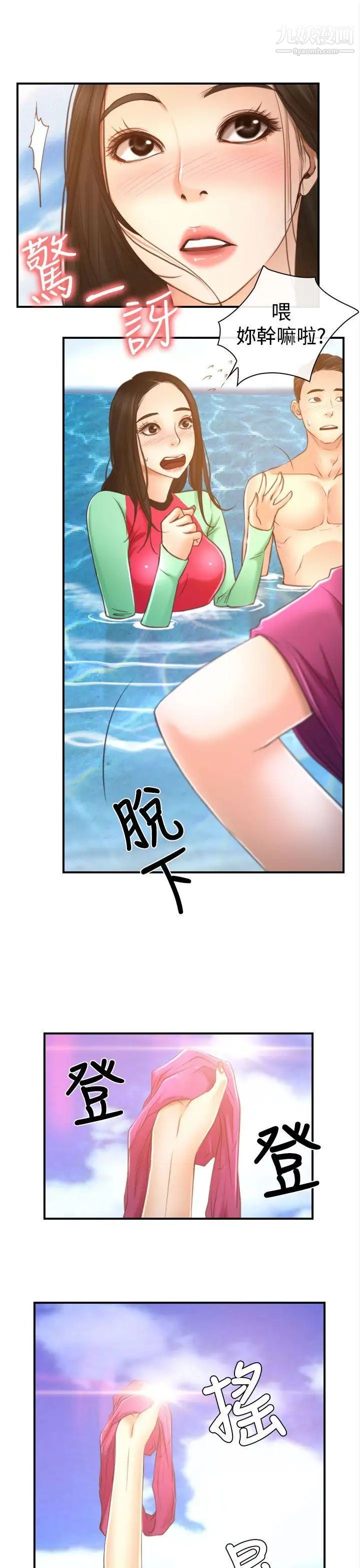 猜不透的心第13話