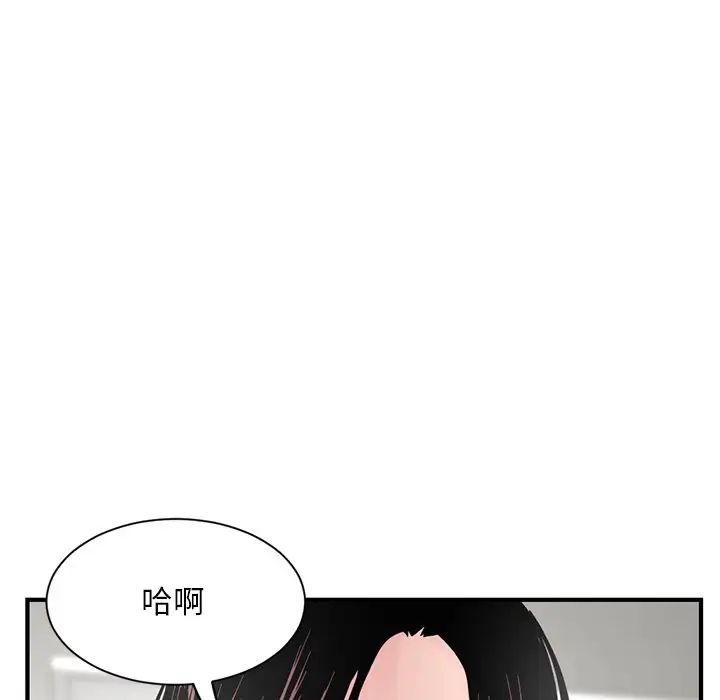 深夜網吧第3話