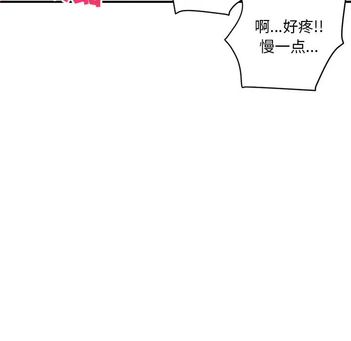 深夜網吧第3話