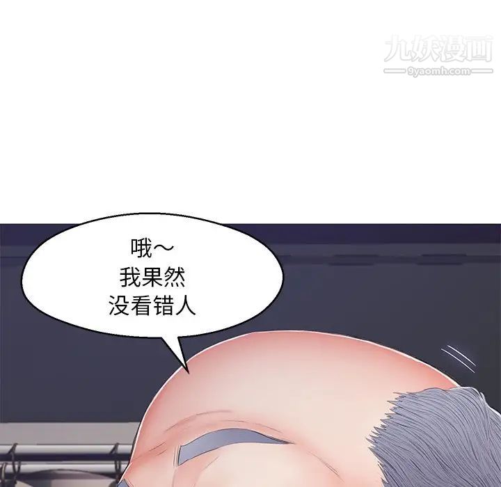 俏儿媳第70话