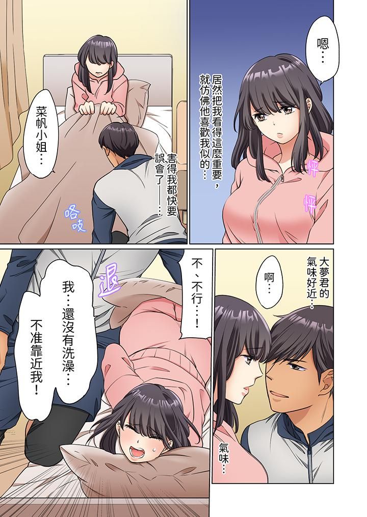 居家OL，背后位高潮！还没进屋就忍不住出手的外卖SEX第5话
