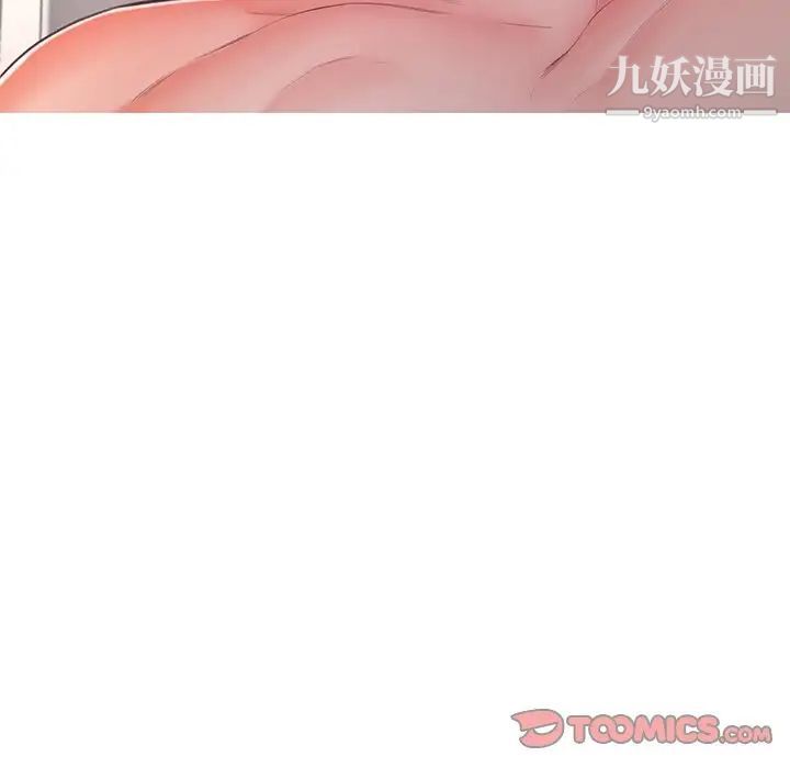 俏儿媳第70话