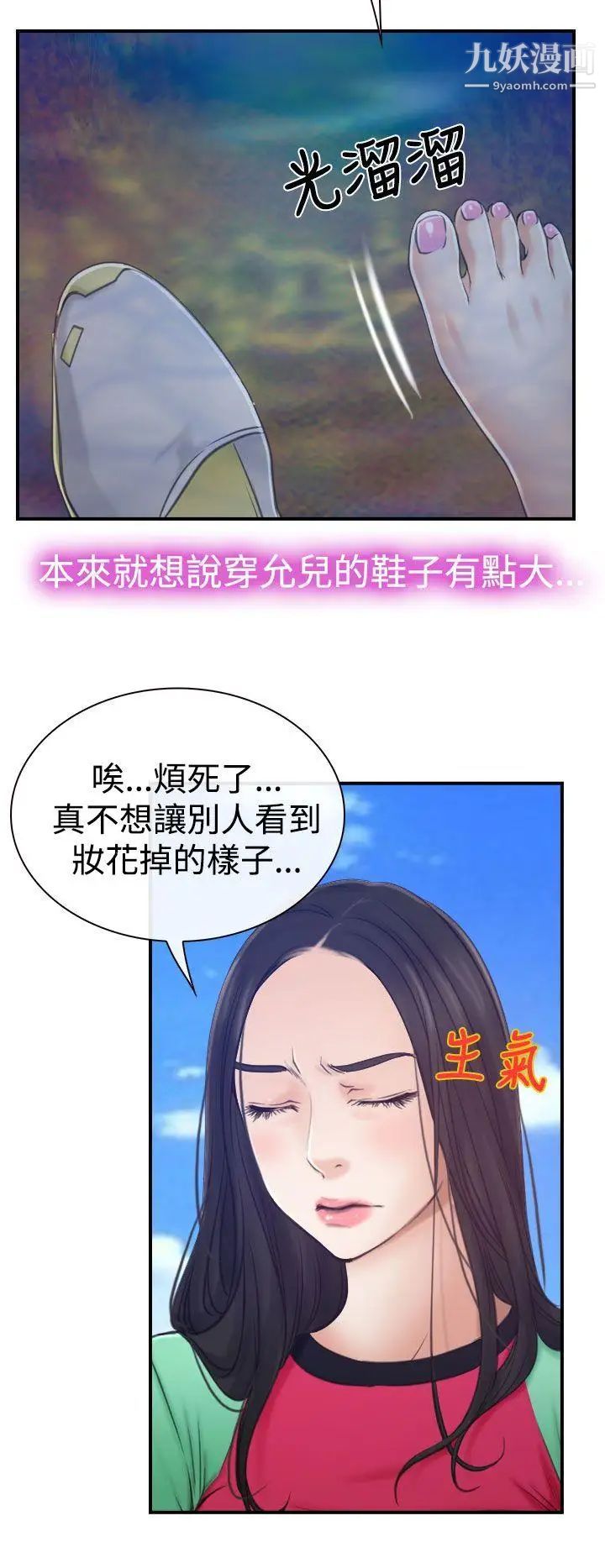 猜不透的心第13話