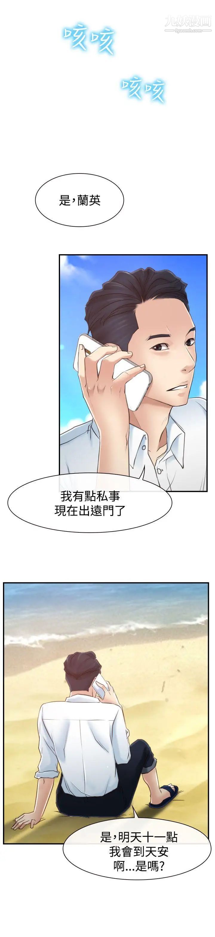 猜不透的心第13话