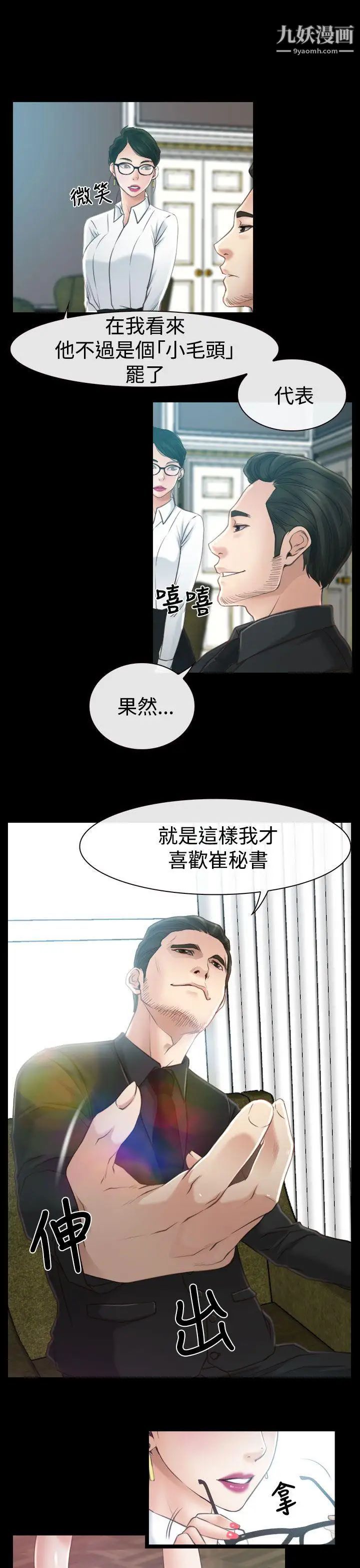 猜不透的心第13话