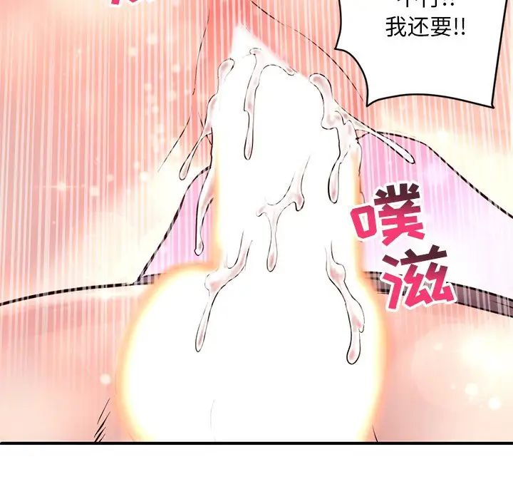 深夜网吧第3话