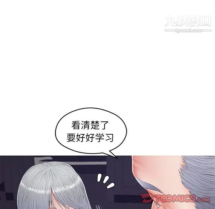 俏儿媳第70话