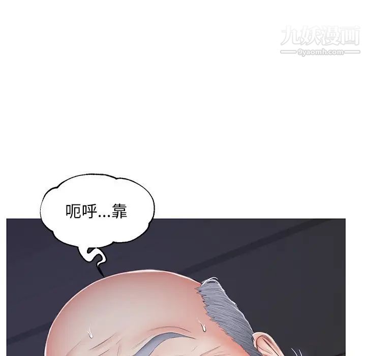 俏儿媳第70话