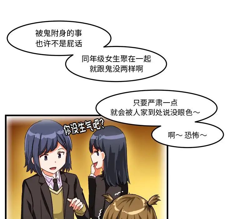 繪寫你我的純真第19话