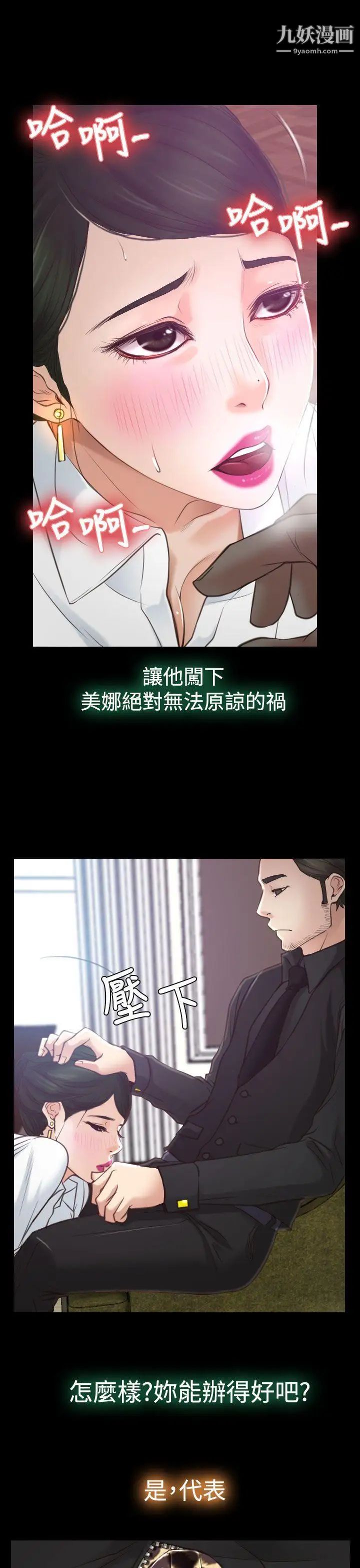 猜不透的心第14话