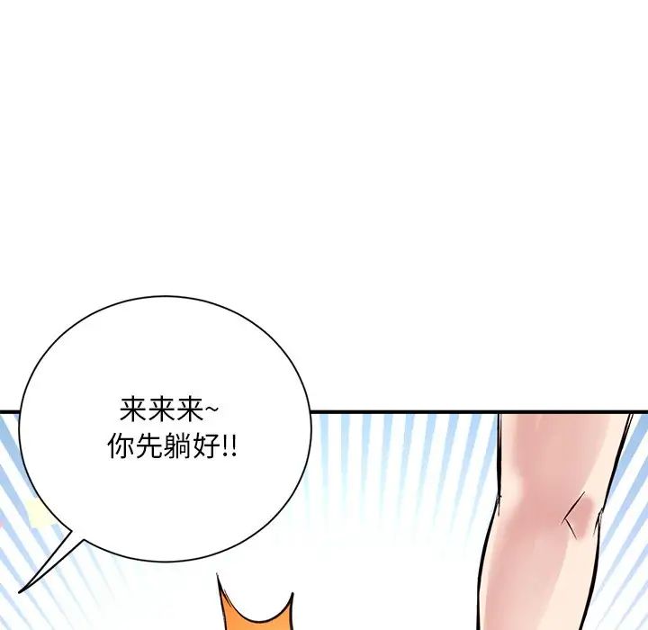深夜網吧第3話