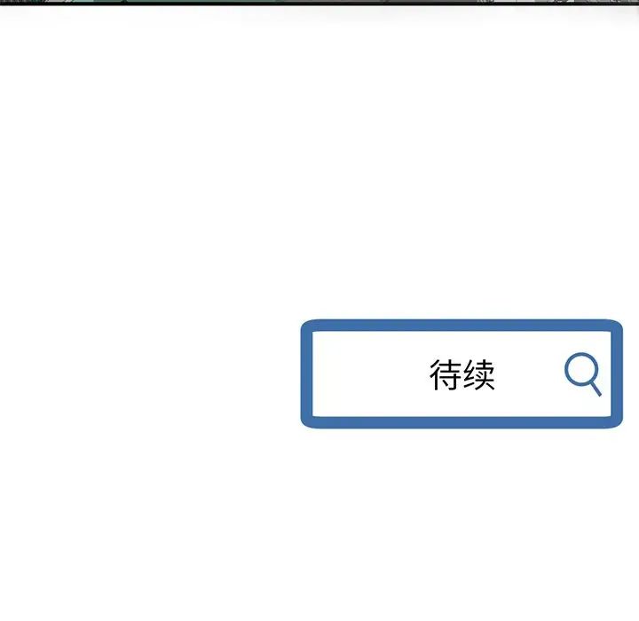 深夜网吧第3话