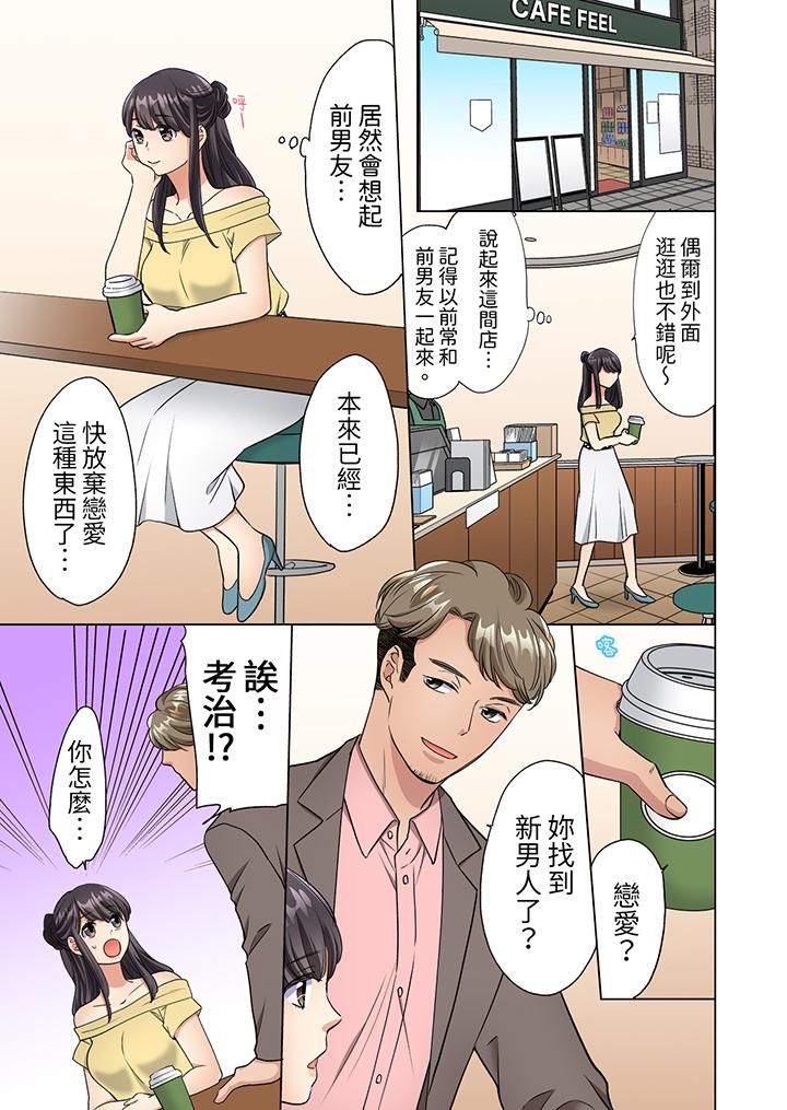 居家OL，背后位高潮！还没进屋就忍不住出手的外卖SEX第8话